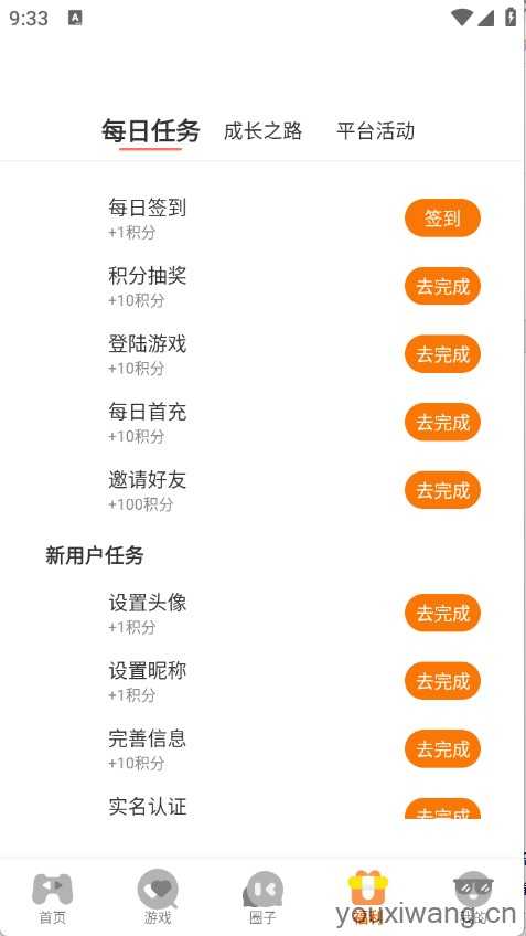 星析环互娱 星析环互娱