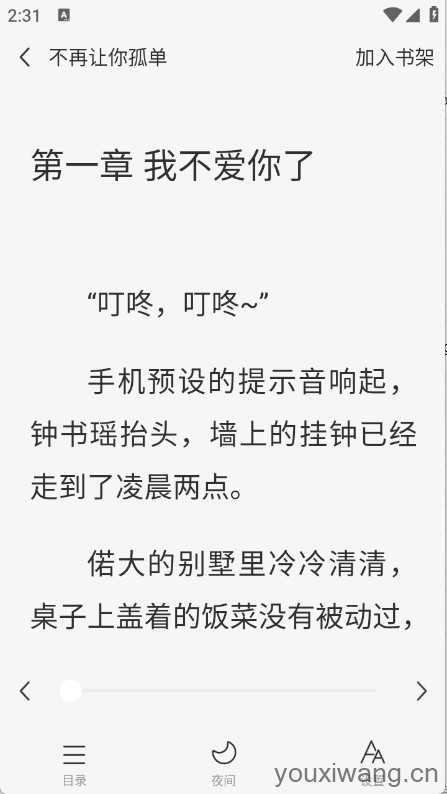 度听小说 度听小说