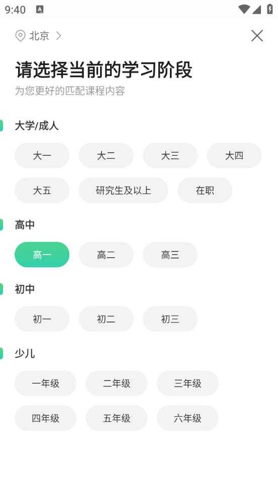 新东方app官方版 新东方app官方版