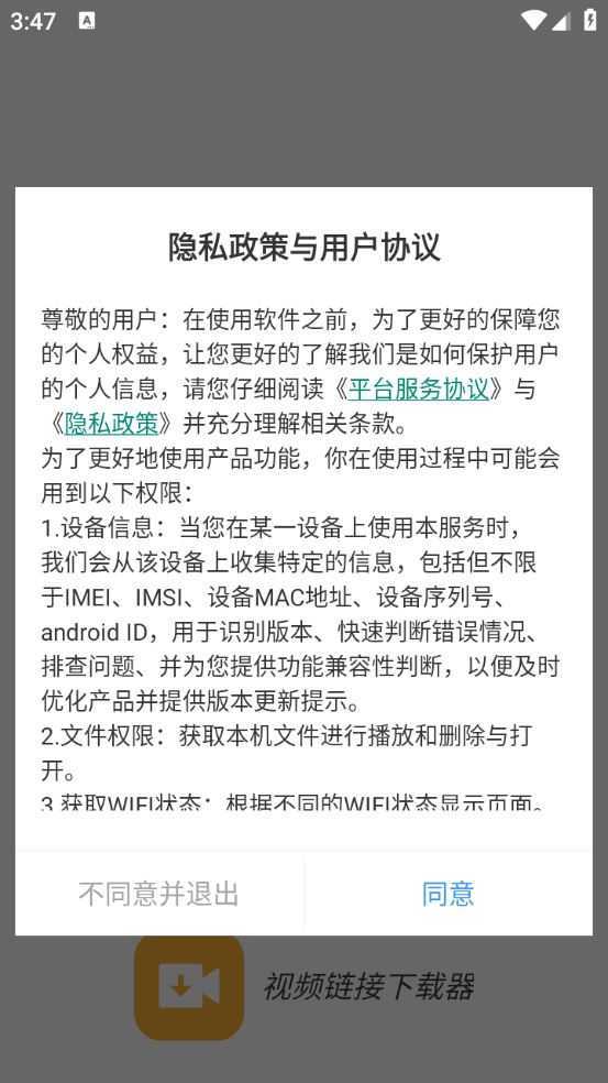 视频链接下载器 视频链接下载器