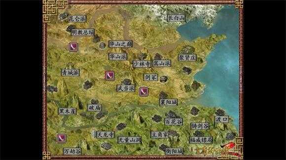 金庸群侠传2修仙版 金庸群侠传2修仙版