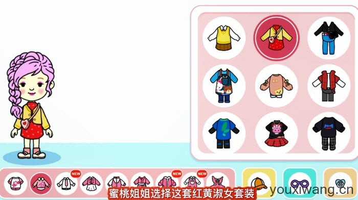 尤雅世界 尤雅世界