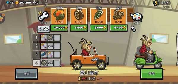 登山赛车2国际服 登山赛车2国际服