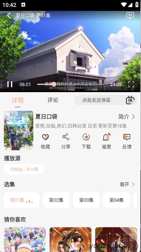 喵喵动漫最新版 喵喵动漫最新版