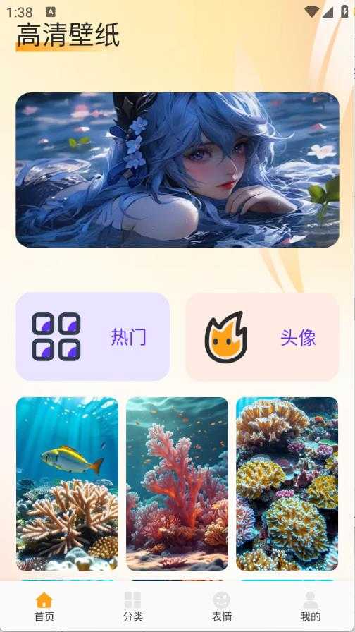 fulione壁纸 fulione壁纸