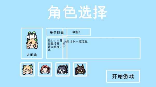 碧蓝碰碰车 碧蓝碰碰车