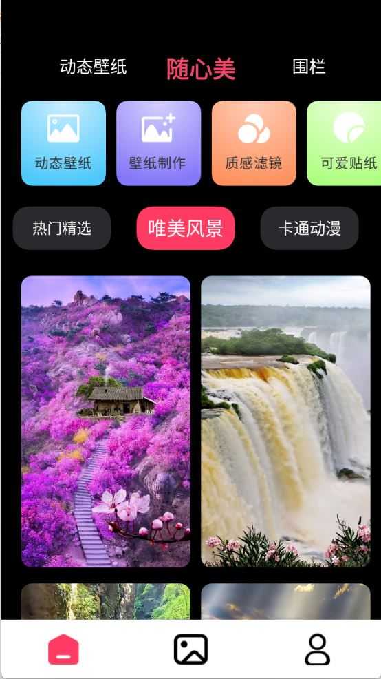 火花实况壁纸 火花实况壁纸