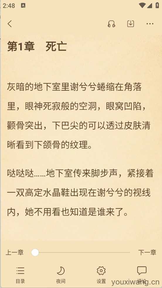 趣读书免费小说 趣读书免费小说