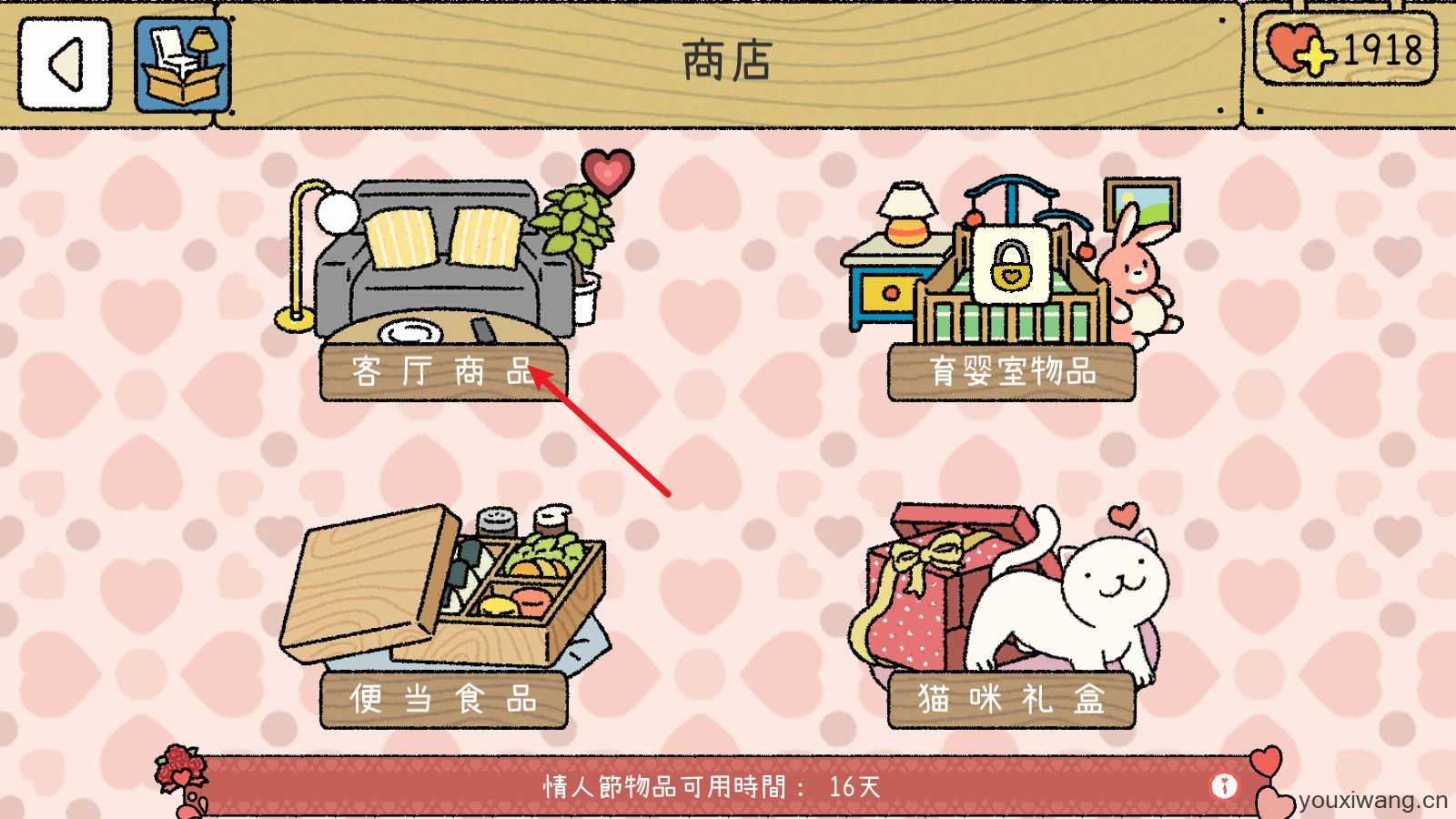 萌宅物语官方版 萌宅物语官方版