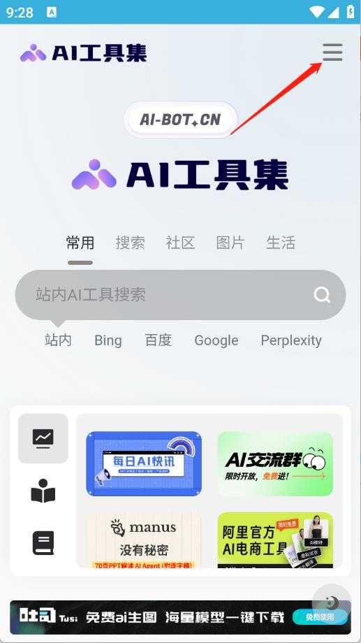 AI工具集 AI工具集