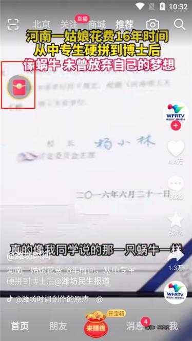 抖音极速版2025最新版 抖音极速版2025最新版