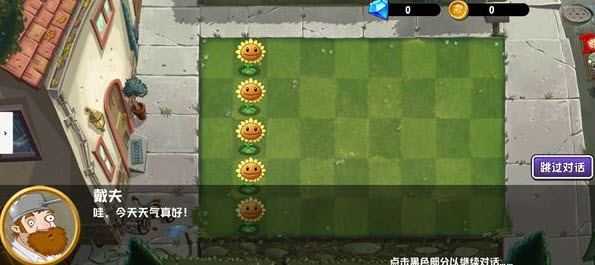 植物大战僵尸异域探险联机版 植物大战僵尸异域探险联机版