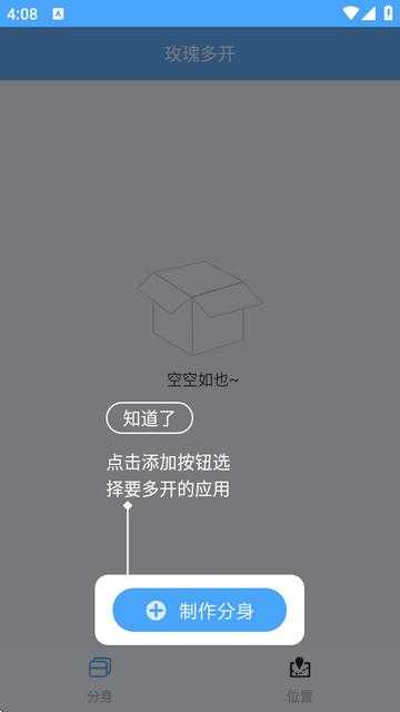 玫瑰多开 玫瑰多开