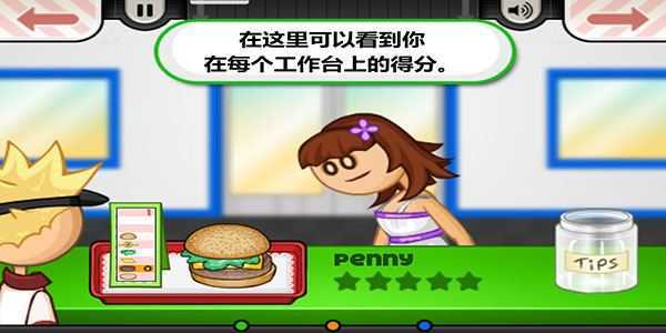 老爹汉堡店中文版 老爹汉堡店中文版