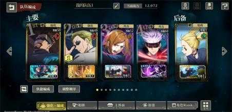 咒术回战幻影夜行国际服 咒术回战幻影夜行国际服