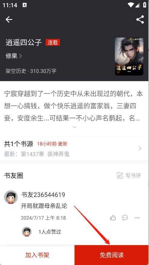 橙子阅读 橙子阅读