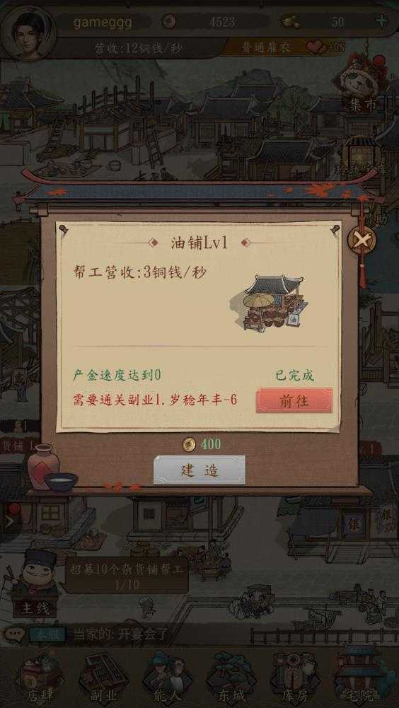 大当家之路 大当家之路