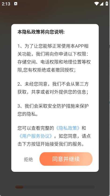 灵通互动壁纸 灵通互动壁纸