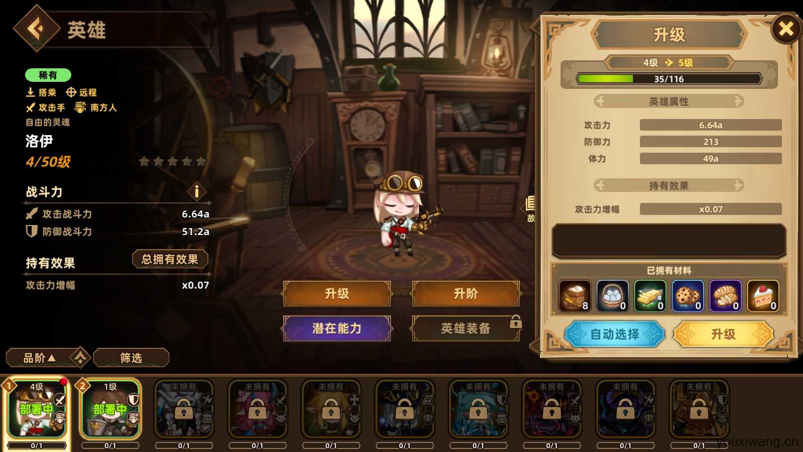 洛伊的移动要塞 洛伊的移动要塞