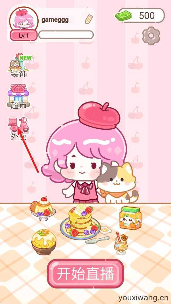 甜品大师 甜品大师