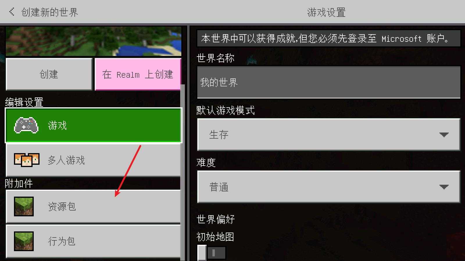 我的世界法拉利跑车模组 我的世界法拉利跑车模组