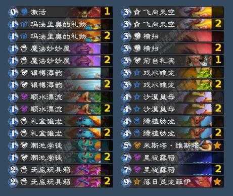 炉石传说 炉石传说