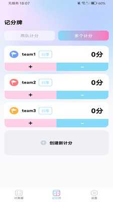 安卓智能计算器 安卓智能计算器