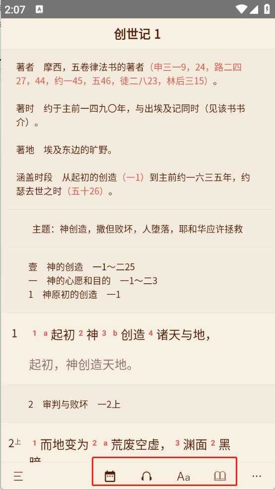 微圣经 微圣经