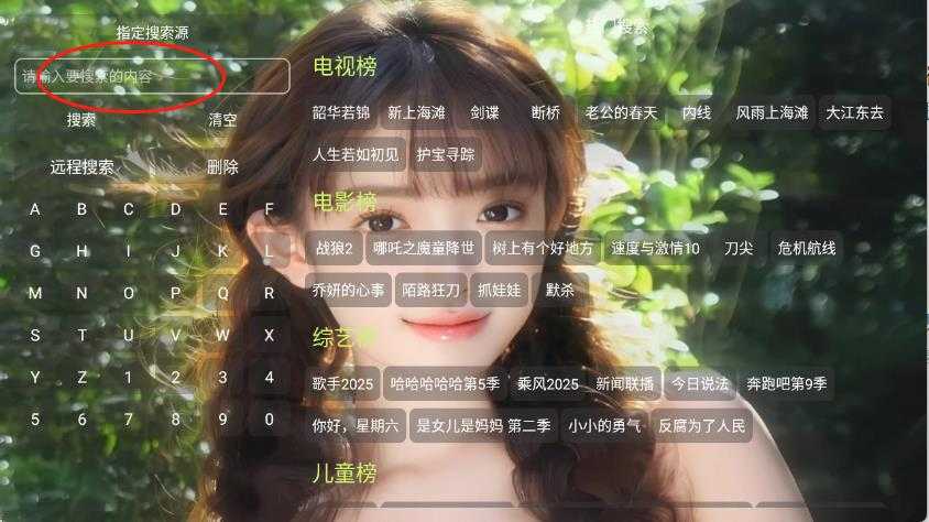 白糖视界 白糖视界