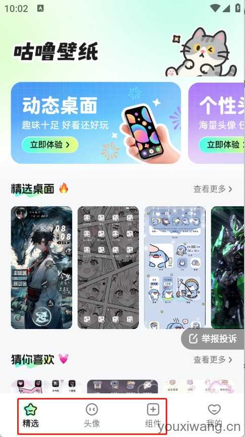 咕噜壁纸