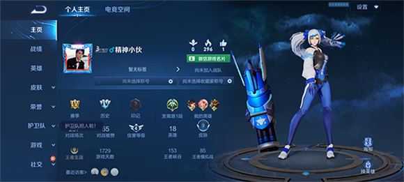 王者荣耀官方版 王者荣耀官方版
