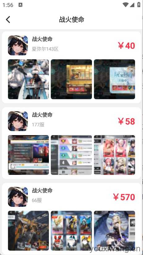 福游多