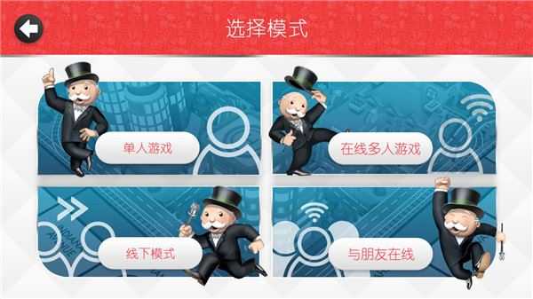 地产大亨 地产大亨