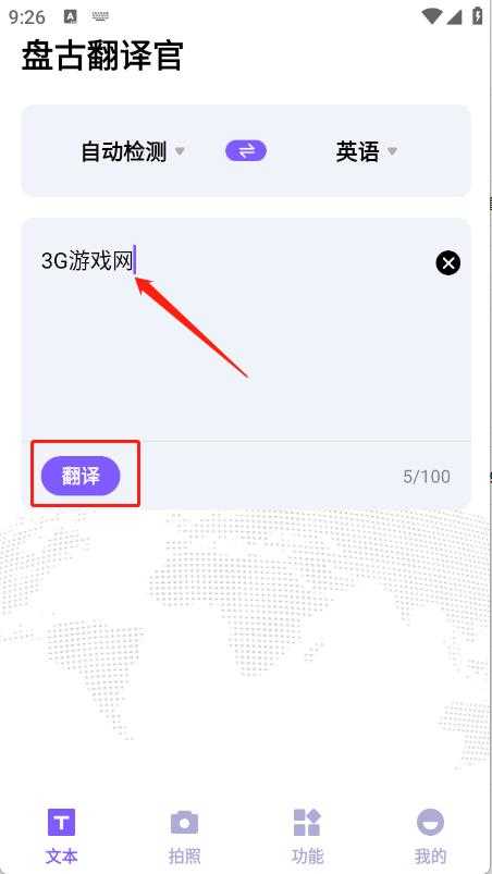盘古翻译官 盘古翻译官