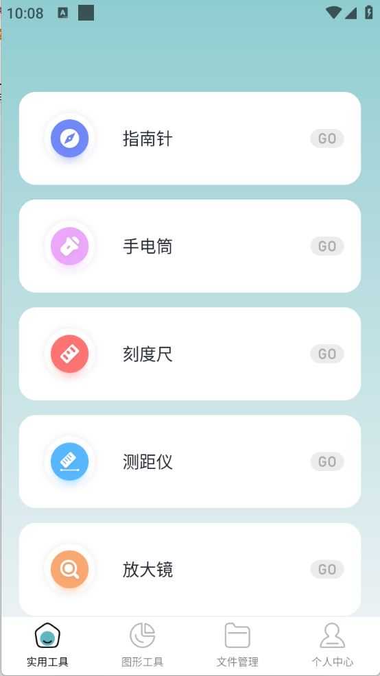 爱玩机工具盒 爱玩机工具盒