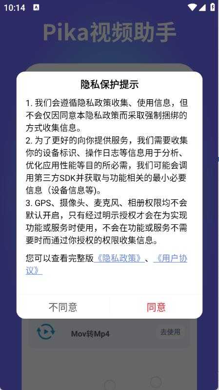 Pika助手 Pika助手