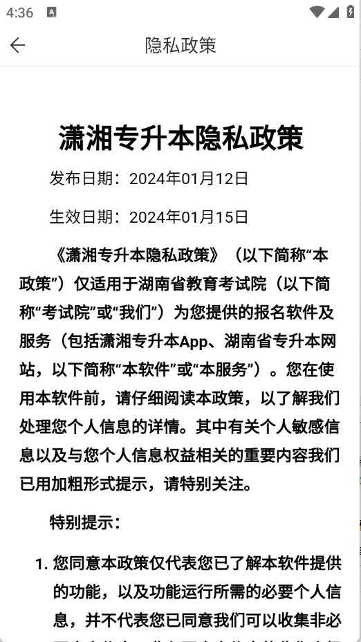 潇湘专升本 潇湘专升本