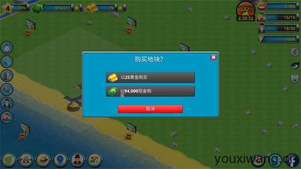 城市岛屿2 城市岛屿2