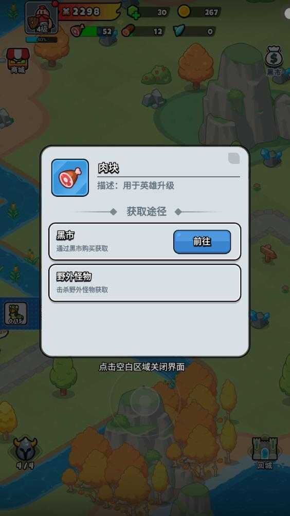 百炼英雄 百炼英雄