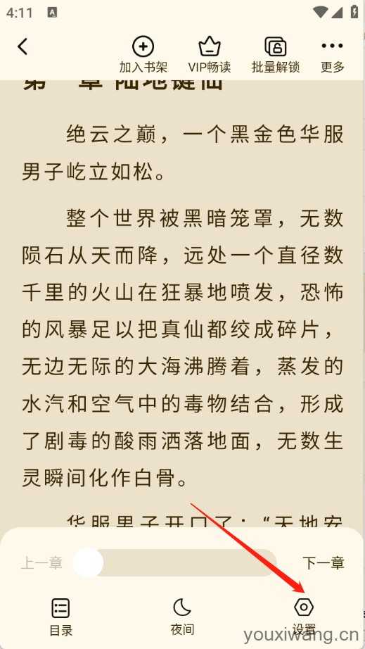 抖看小说 抖看小说