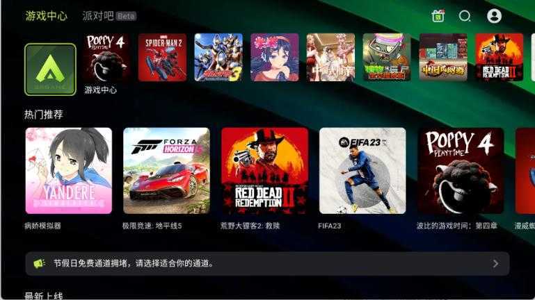 3A云游官方版 3A云游官方版