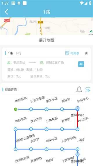 枣庄公交 枣庄公交