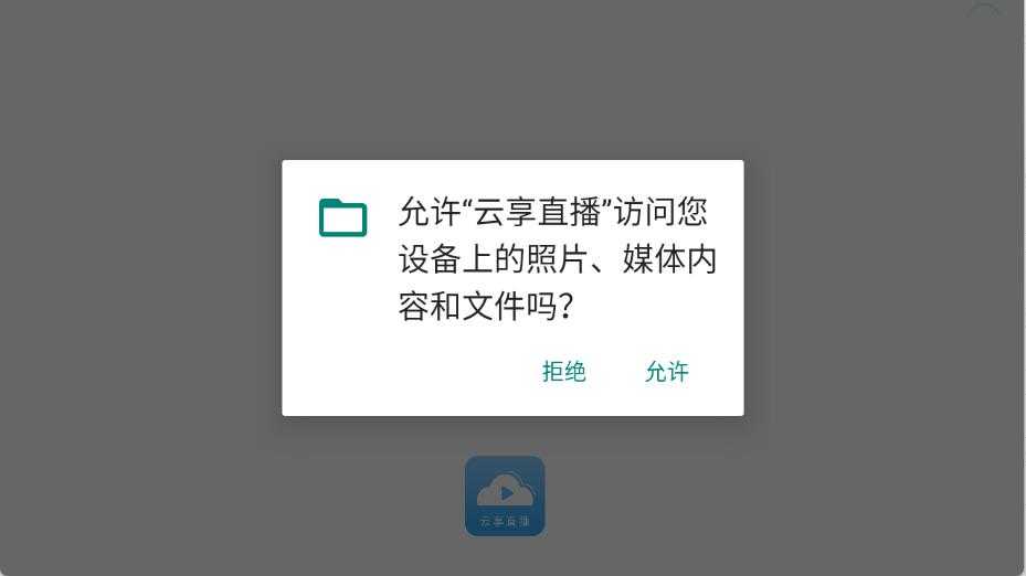 云享直播 云享直播