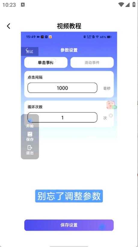 奇妙连点 奇妙连点