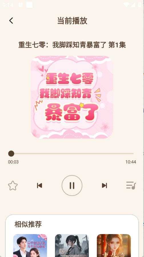 番猫免费听书 番猫免费听书