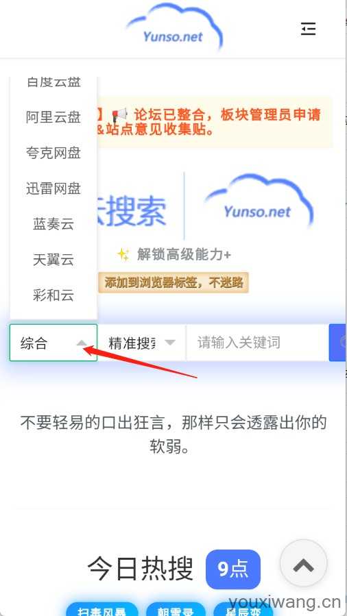 小云搜索 小云搜索