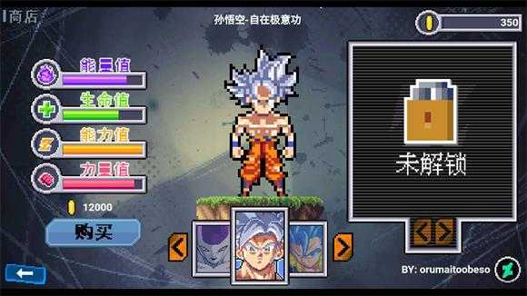 龙珠斗士Z像素版 龙珠斗士Z像素版