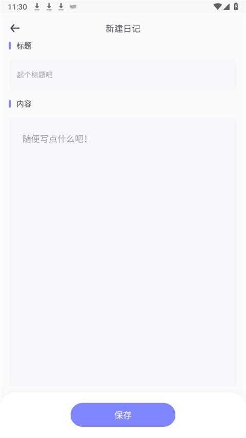 iCity我的日记 iCity我的日记