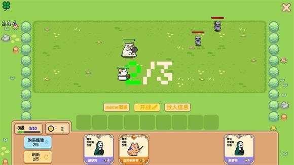 Meme小战争 Meme小战争