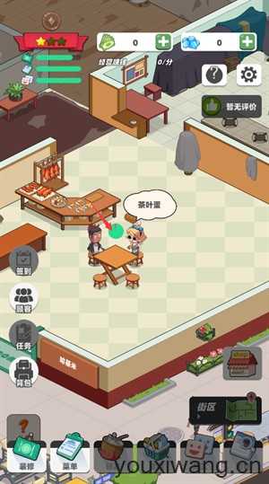 中餐厅 中餐厅